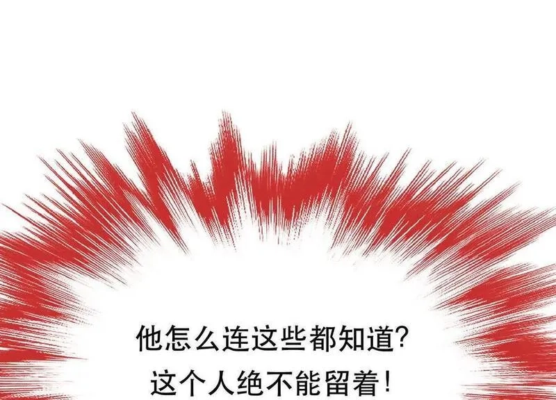 男主和后宫都是我的了,第72话 二当家,第55张
