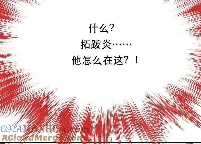男主和后宫都是我的了,第72话 二当家,第65张