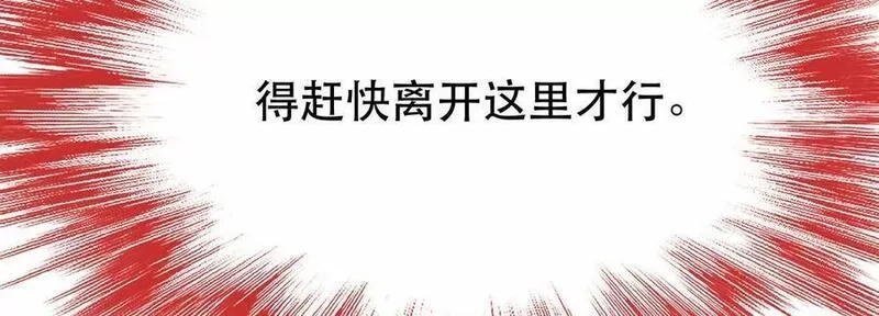 男主和后宫都是我的了,第72话 二当家,第71张