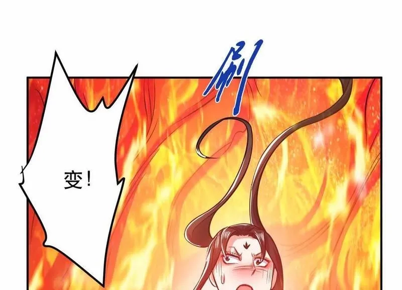 男主和后宫都是我的了,第72话 二当家,第75张