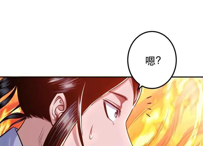 男主和后宫都是我的了,第72话 二当家,第78张
