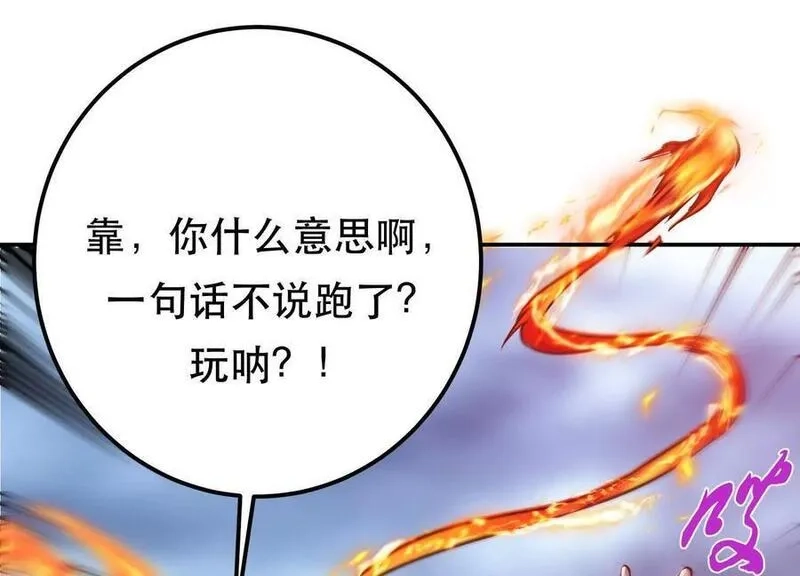 男主和后宫都是我的了,第72话 二当家,第80张