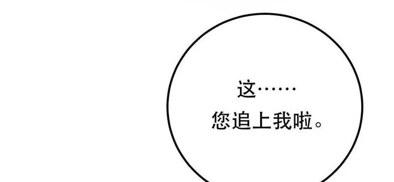 男主和后宫都是我的了,第72话 二当家,第92张