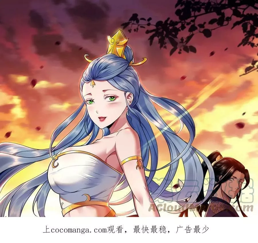 男主和后宫都是我的了,第56话 火行门,第1张