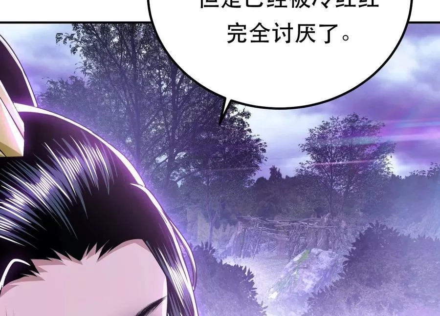 男主和后宫都是我的了,第56话 火行门,第10张