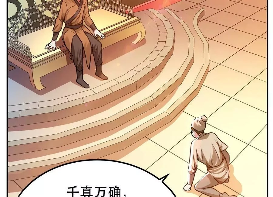 男主和后宫都是我的了,第56话 火行门,第102张
