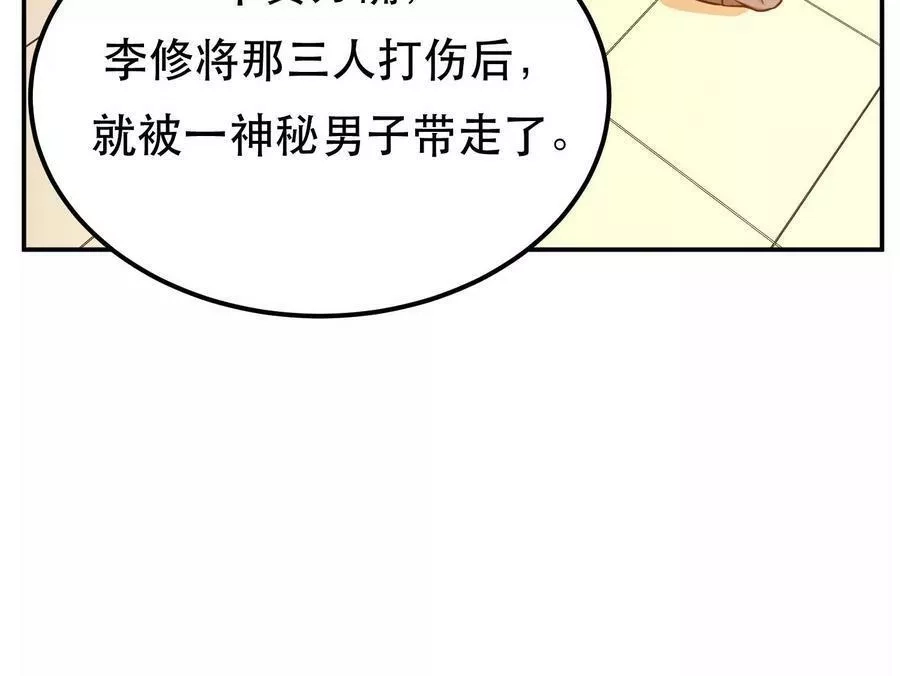 男主和后宫都是我的了,第56话 火行门,第103张