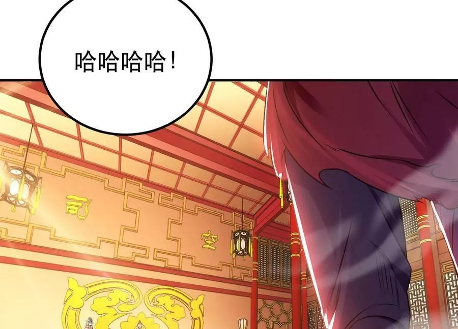 男主和后宫都是我的了,第56话 火行门,第123张