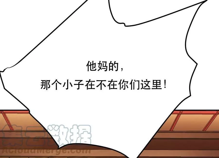 男主和后宫都是我的了,第56话 火行门,第125张