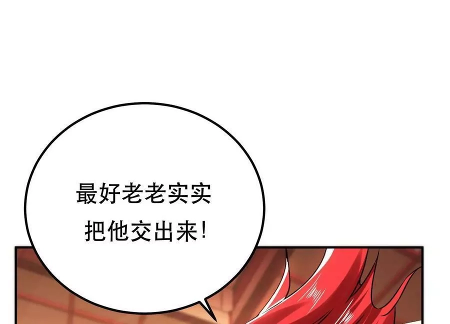 男主和后宫都是我的了,第56话 火行门,第128张