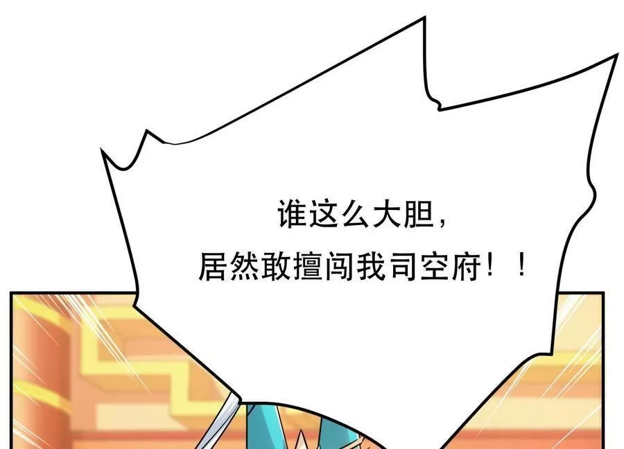 男主和后宫都是我的了,第56话 火行门,第131张
