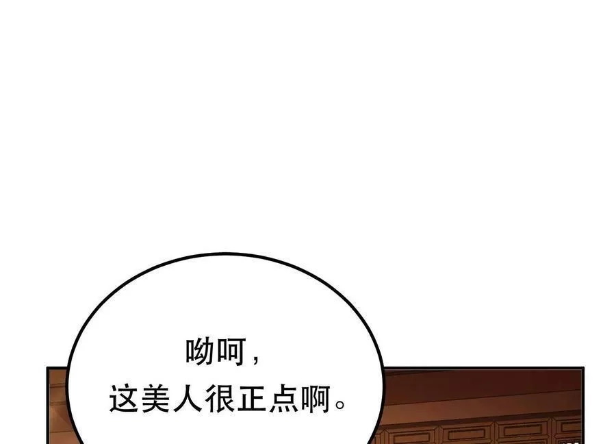 男主和后宫都是我的了,第56话 火行门,第134张