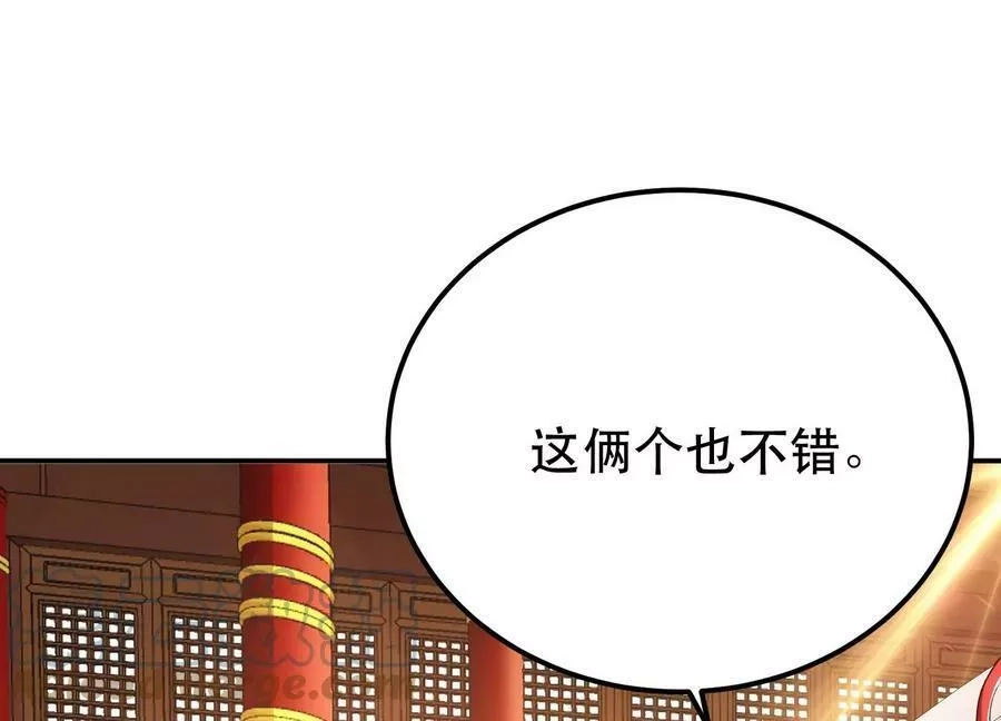 男主和后宫都是我的了,第56话 火行门,第137张