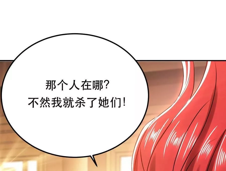 男主和后宫都是我的了,第56话 火行门,第151张