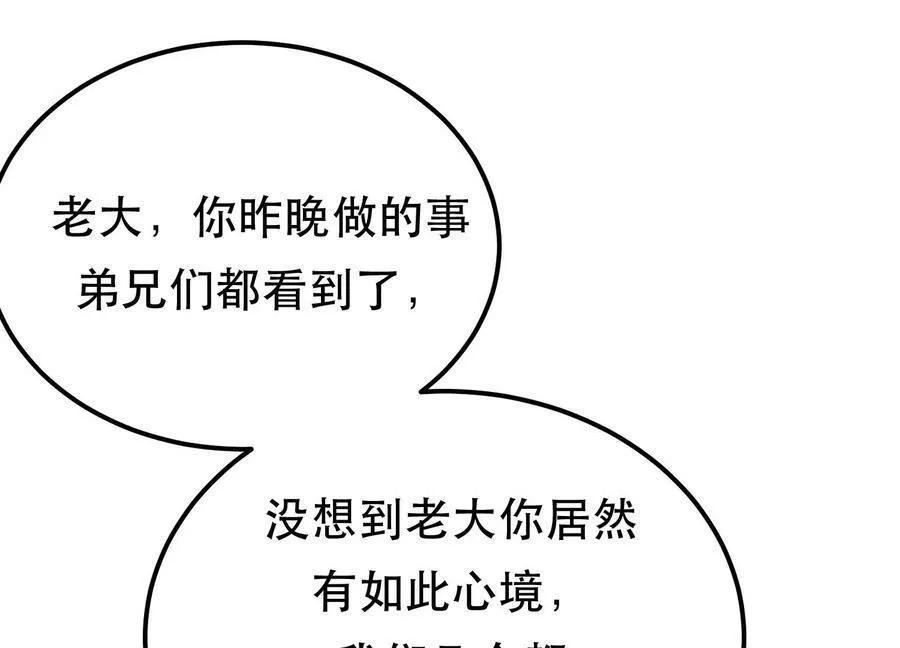 男主和后宫都是我的了,第56话 火行门,第18张