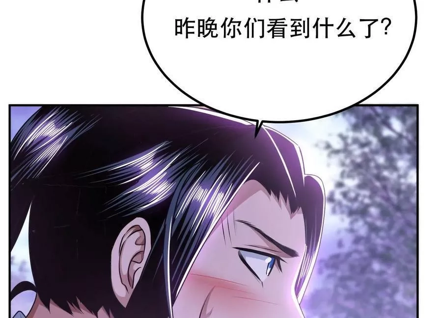 男主和后宫都是我的了,第56话 火行门,第22张