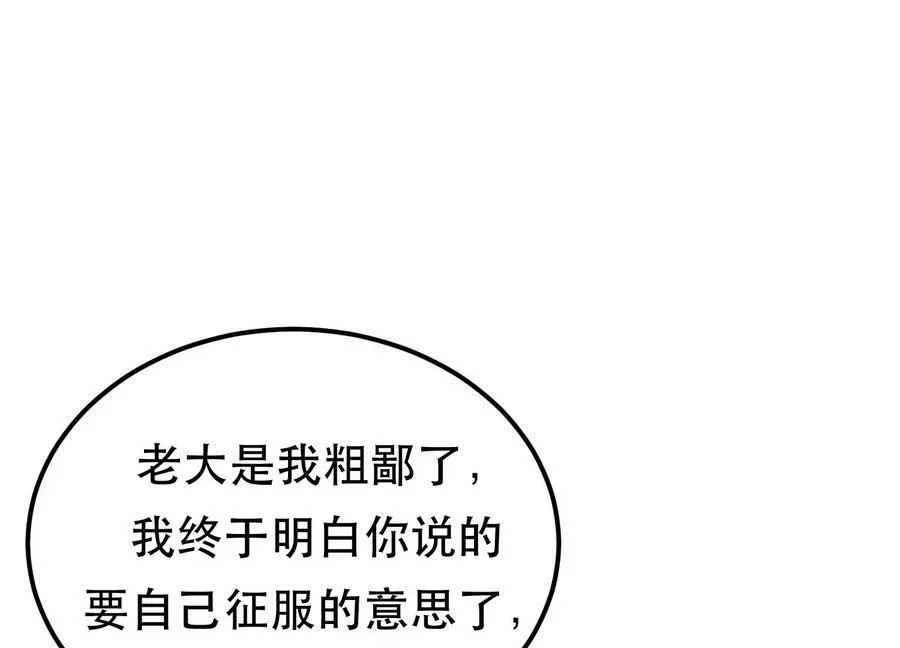 男主和后宫都是我的了,第56话 火行门,第24张