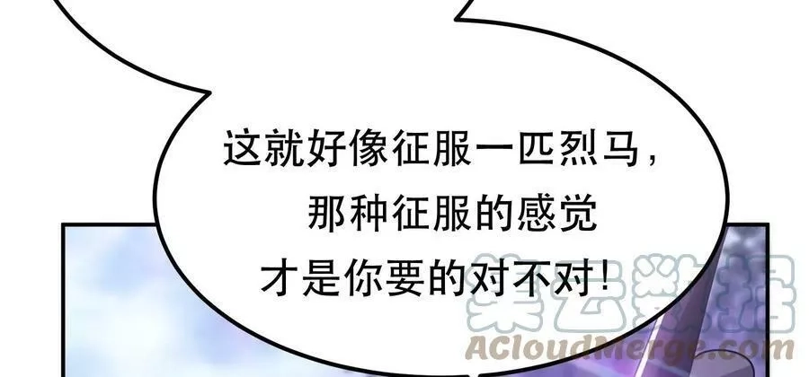男主和后宫都是我的了,第56话 火行门,第25张