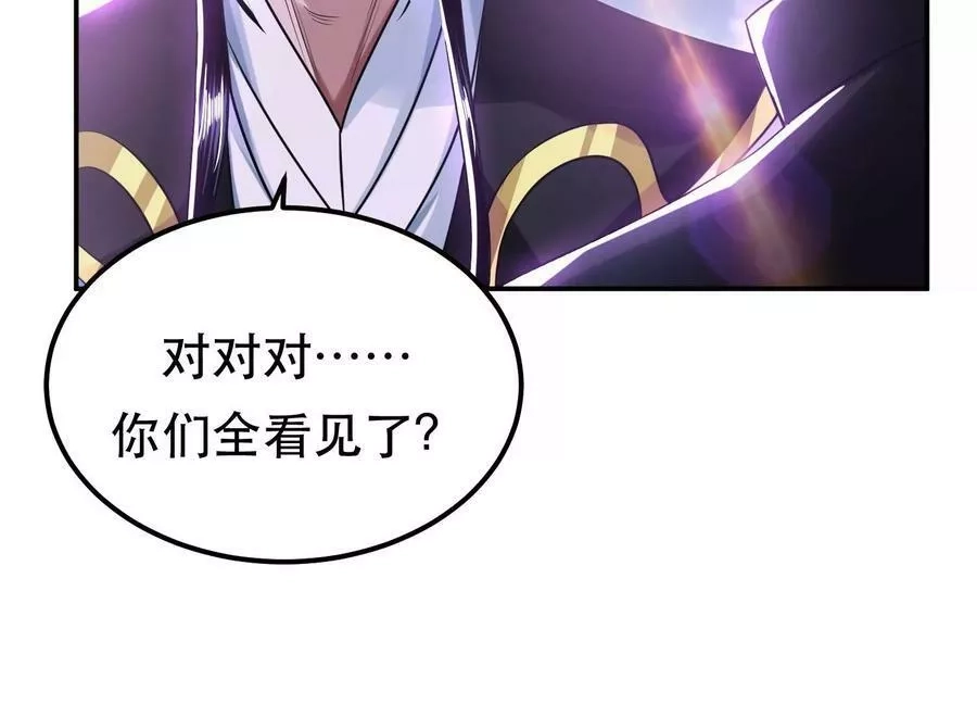 男主和后宫都是我的了,第56话 火行门,第27张