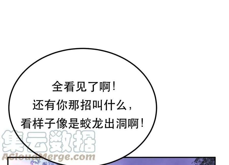 男主和后宫都是我的了,第56话 火行门,第29张