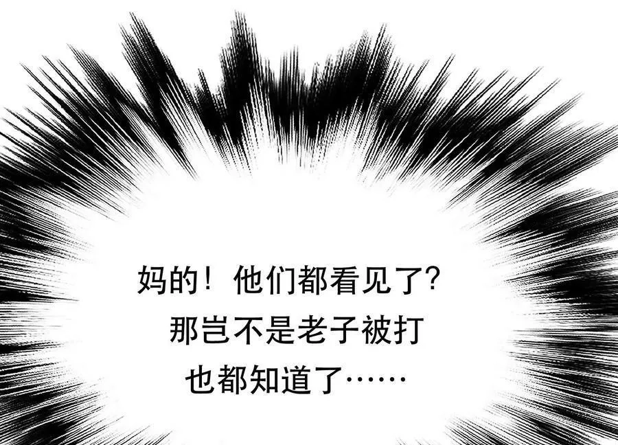 男主和后宫都是我的了,第56话 火行门,第32张