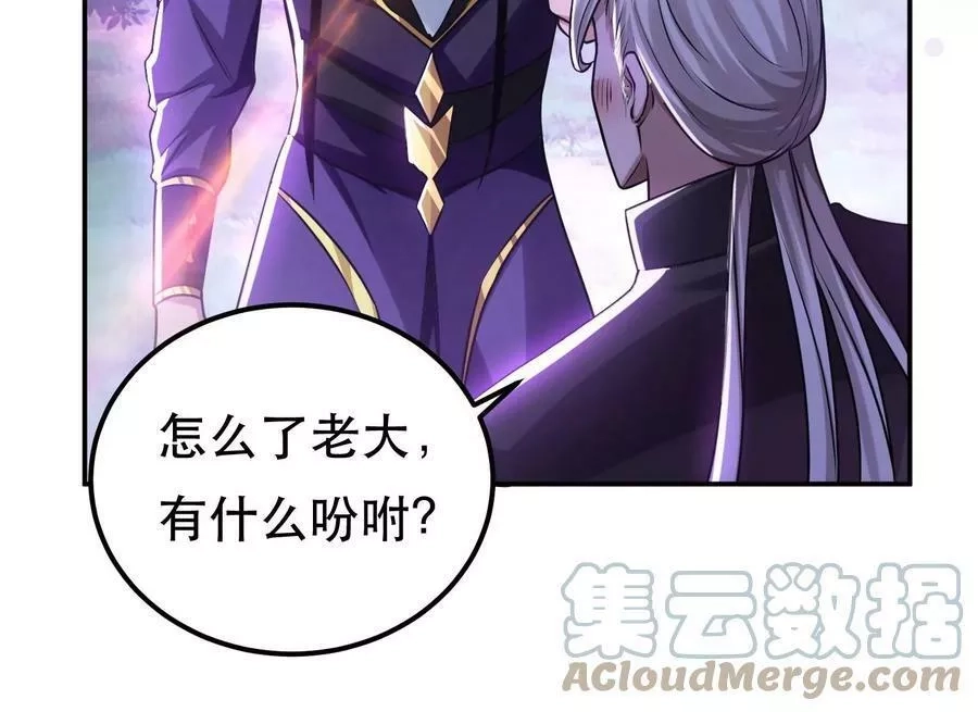 男主和后宫都是我的了,第56话 火行门,第37张