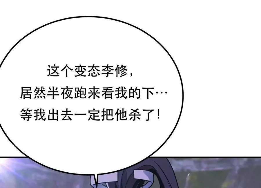 男主和后宫都是我的了,第56话 火行门,第43张