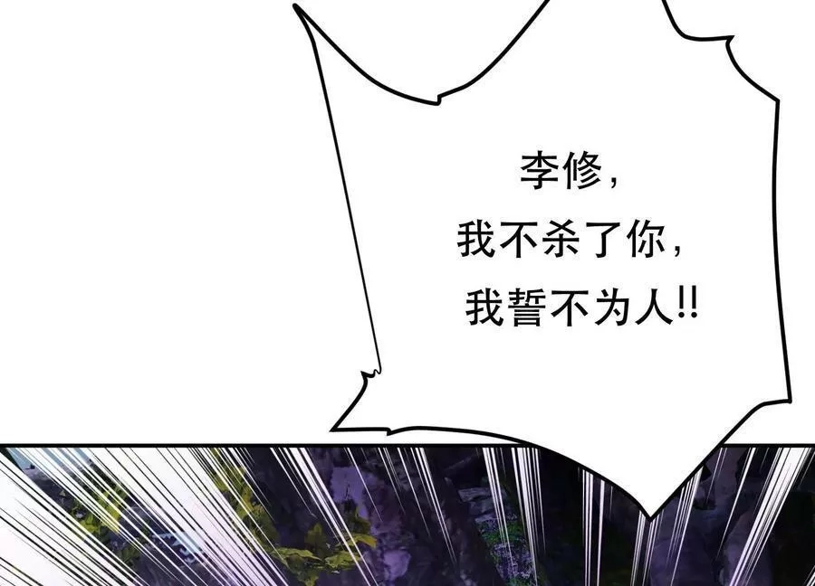 男主和后宫都是我的了,第56话 火行门,第48张