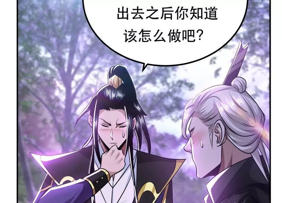 男主和后宫都是我的了,第56话 火行门,第52张