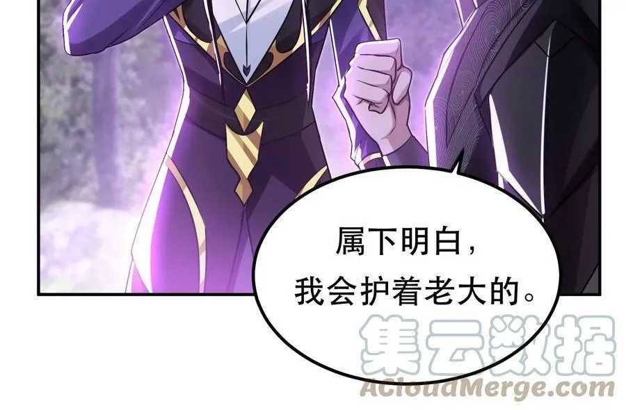 男主和后宫都是我的了,第56话 火行门,第53张
