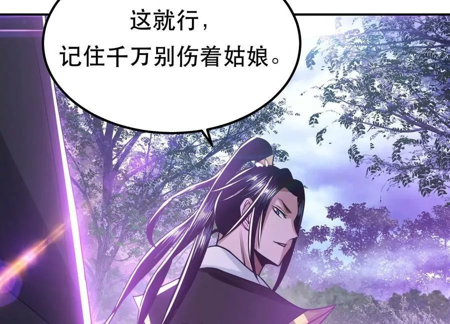 男主和后宫都是我的了,第56话 火行门,第55张