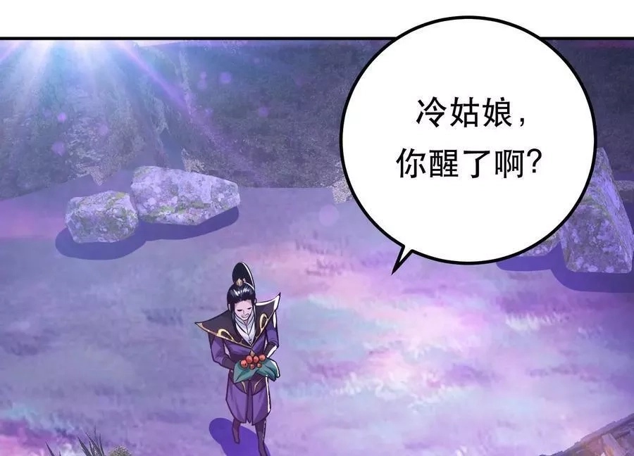 男主和后宫都是我的了,第56话 火行门,第60张