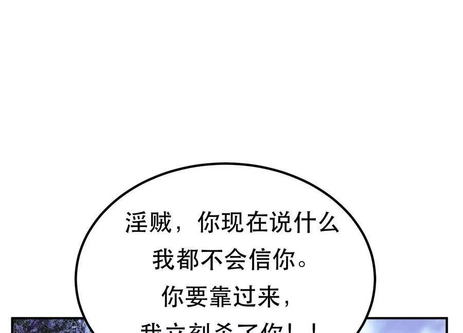 男主和后宫都是我的了,第56话 火行门,第72张