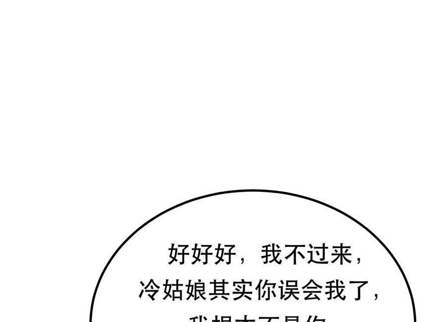 男主和后宫都是我的了,第56话 火行门,第75张