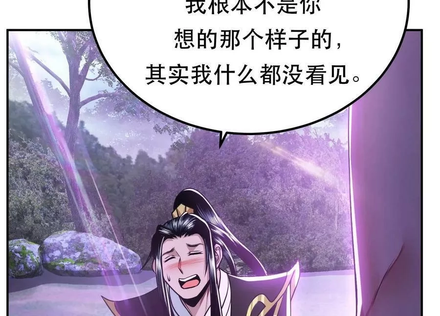 男主和后宫都是我的了,第56话 火行门,第76张