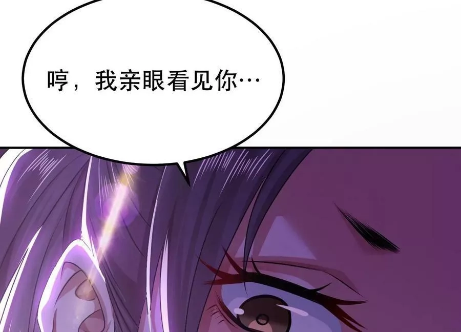 男主和后宫都是我的了,第56话 火行门,第79张