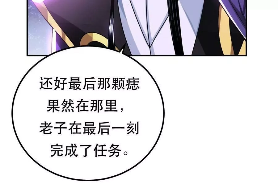 男主和后宫都是我的了,第56话 火行门,第8张