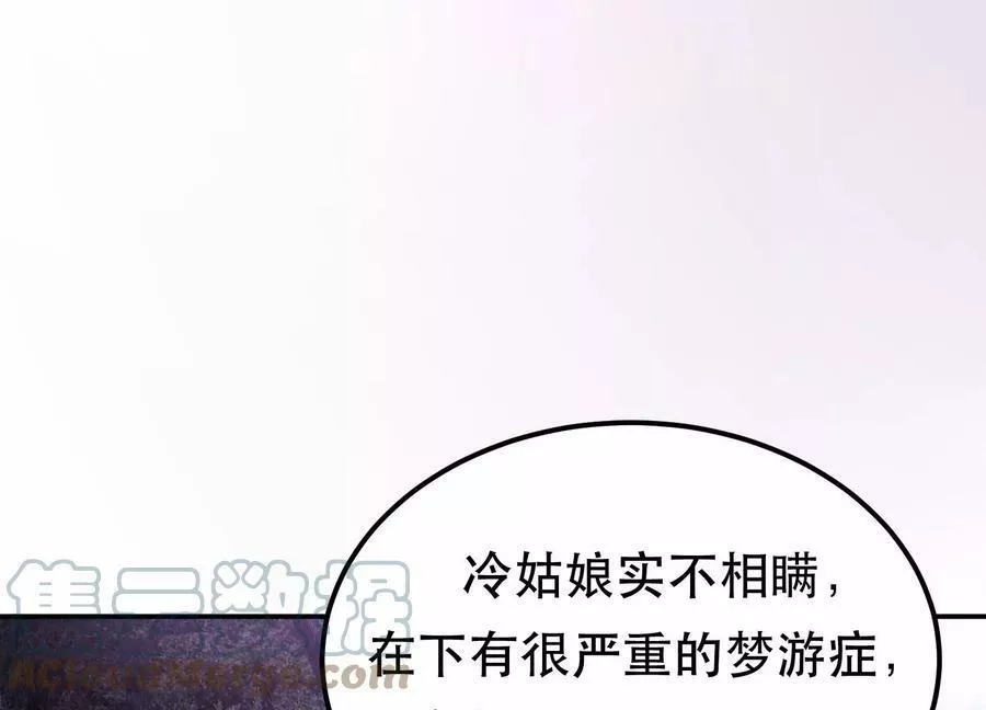 男主和后宫都是我的了,第56话 火行门,第81张