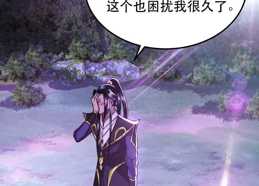 男主和后宫都是我的了,第56话 火行门,第82张