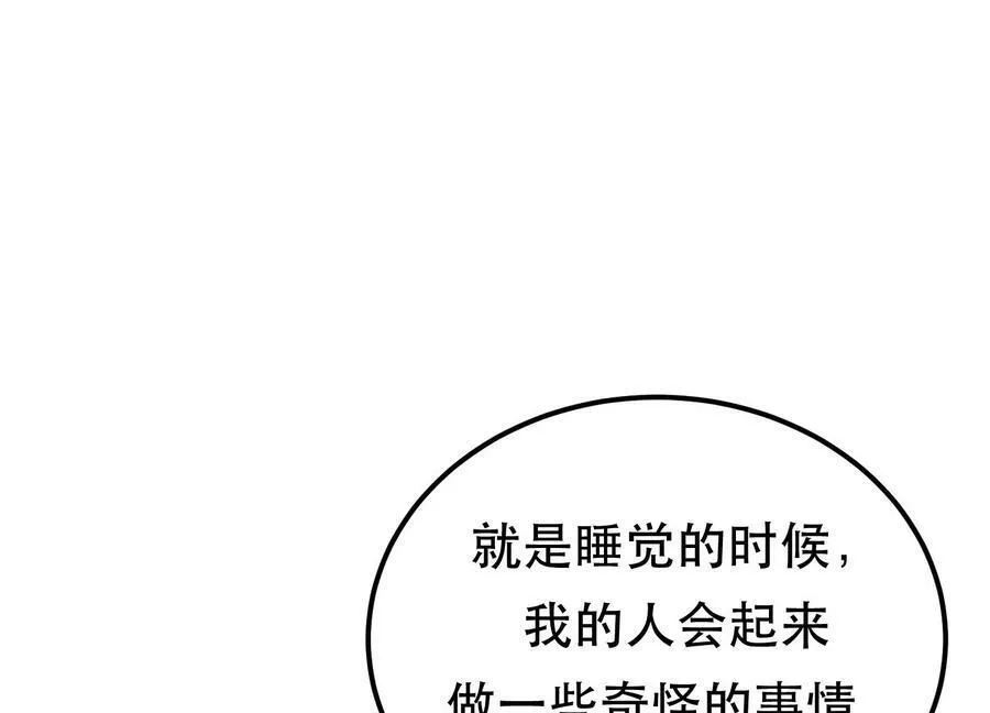 男主和后宫都是我的了,第56话 火行门,第84张