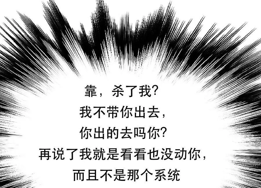 男主和后宫都是我的了,第56话 火行门,第87张