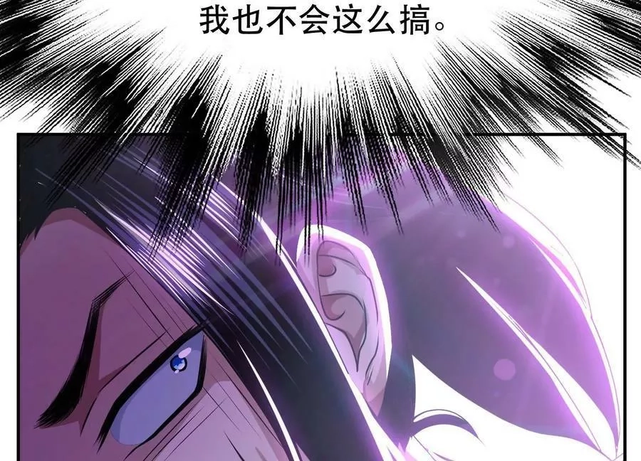 男主和后宫都是我的了,第56话 火行门,第88张