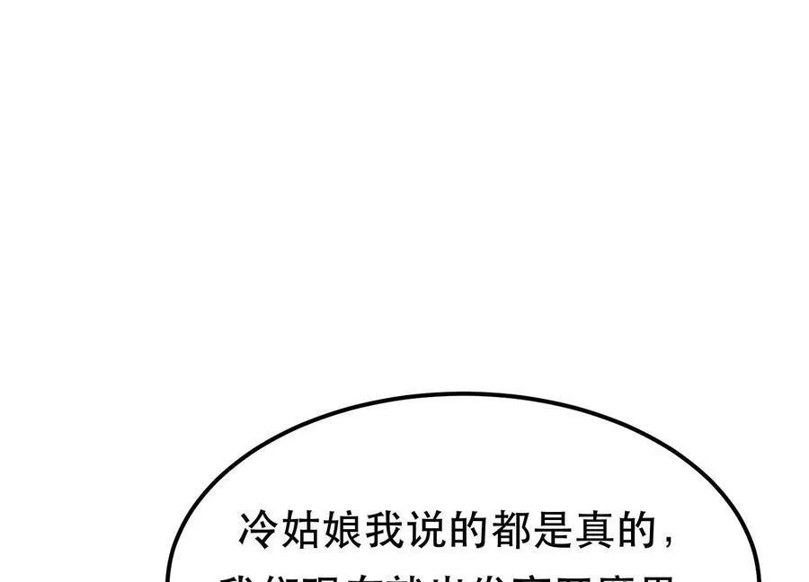 男主和后宫都是我的了,第56话 火行门,第90张