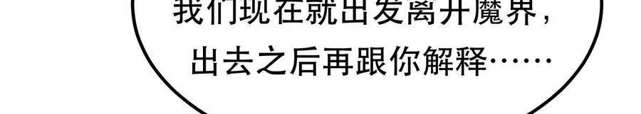 男主和后宫都是我的了,第56话 火行门,第91张