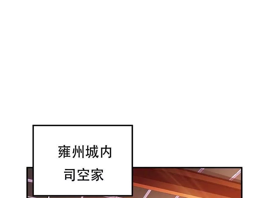 男主和后宫都是我的了,第56话 火行门,第95张