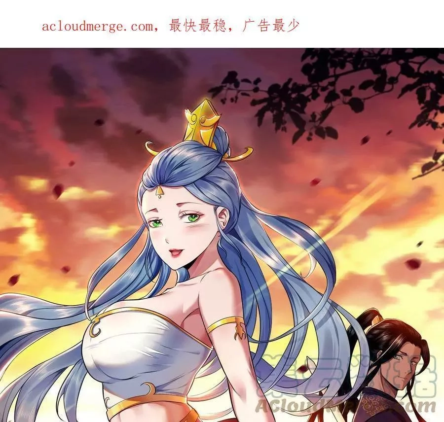 男主和后宫都是我的了,第59话 比武,第1张