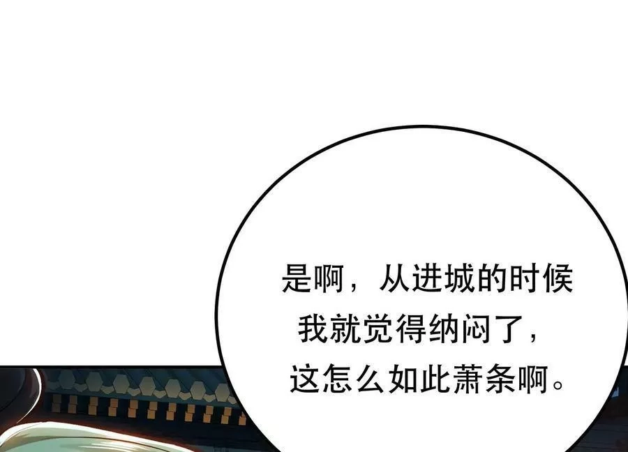 男主和后宫都是我的了,第59话 比武,第10张