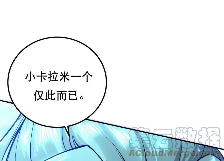 男主和后宫都是我的了,第59话 比武,第109张