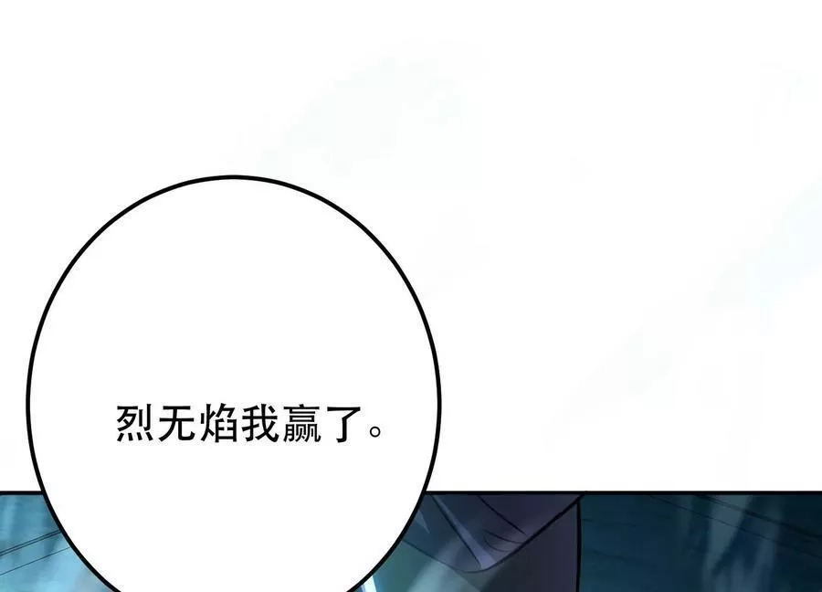 男主和后宫都是我的了,第59话 比武,第139张
