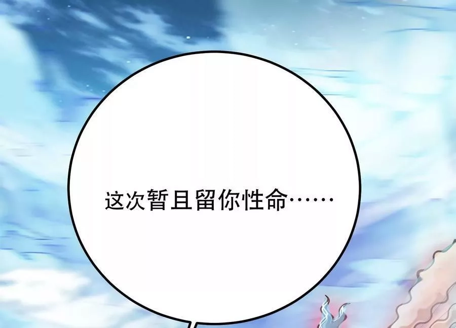 男主和后宫都是我的了,第59话 比武,第146张